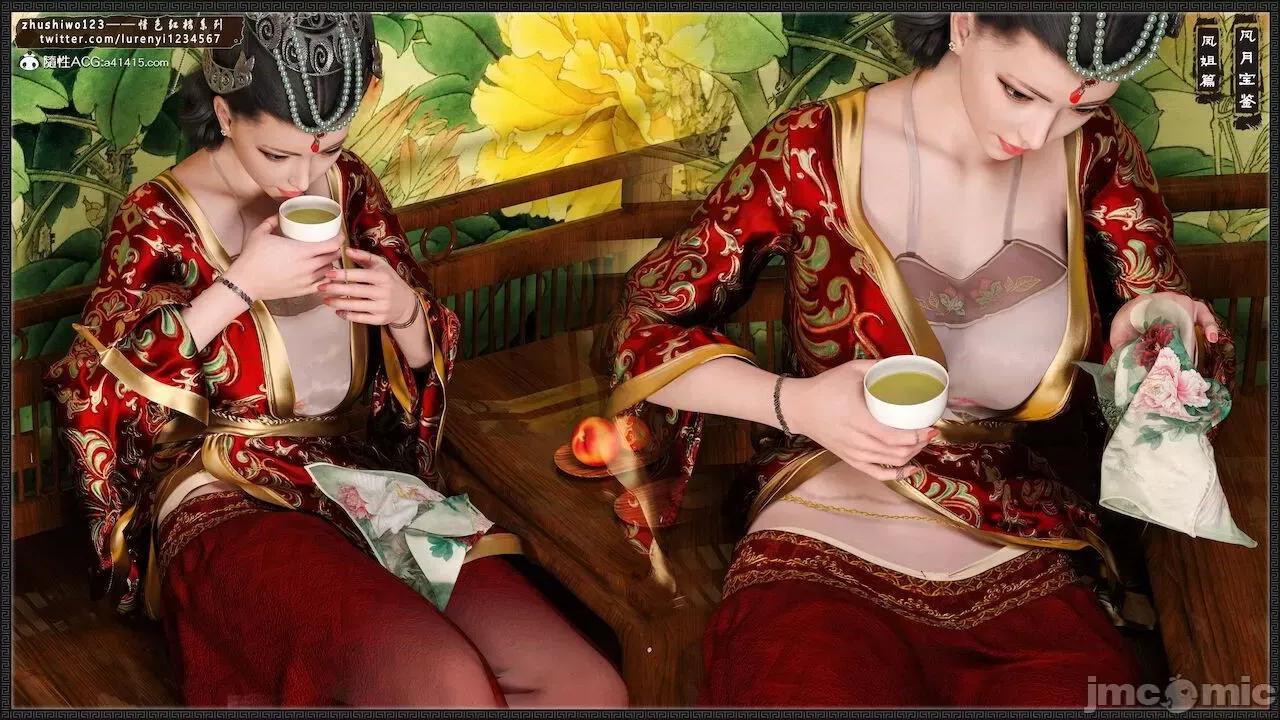 风月宝鉴之元春篇01-03 风月宝鉴 4-5 第227页