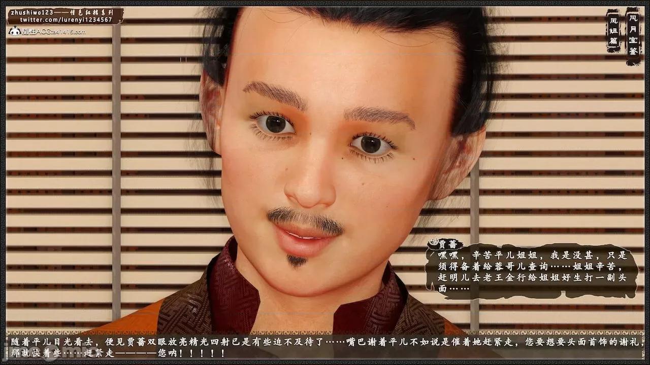 风月宝鉴之元春篇01-03 风月宝鉴 4-5 第230页