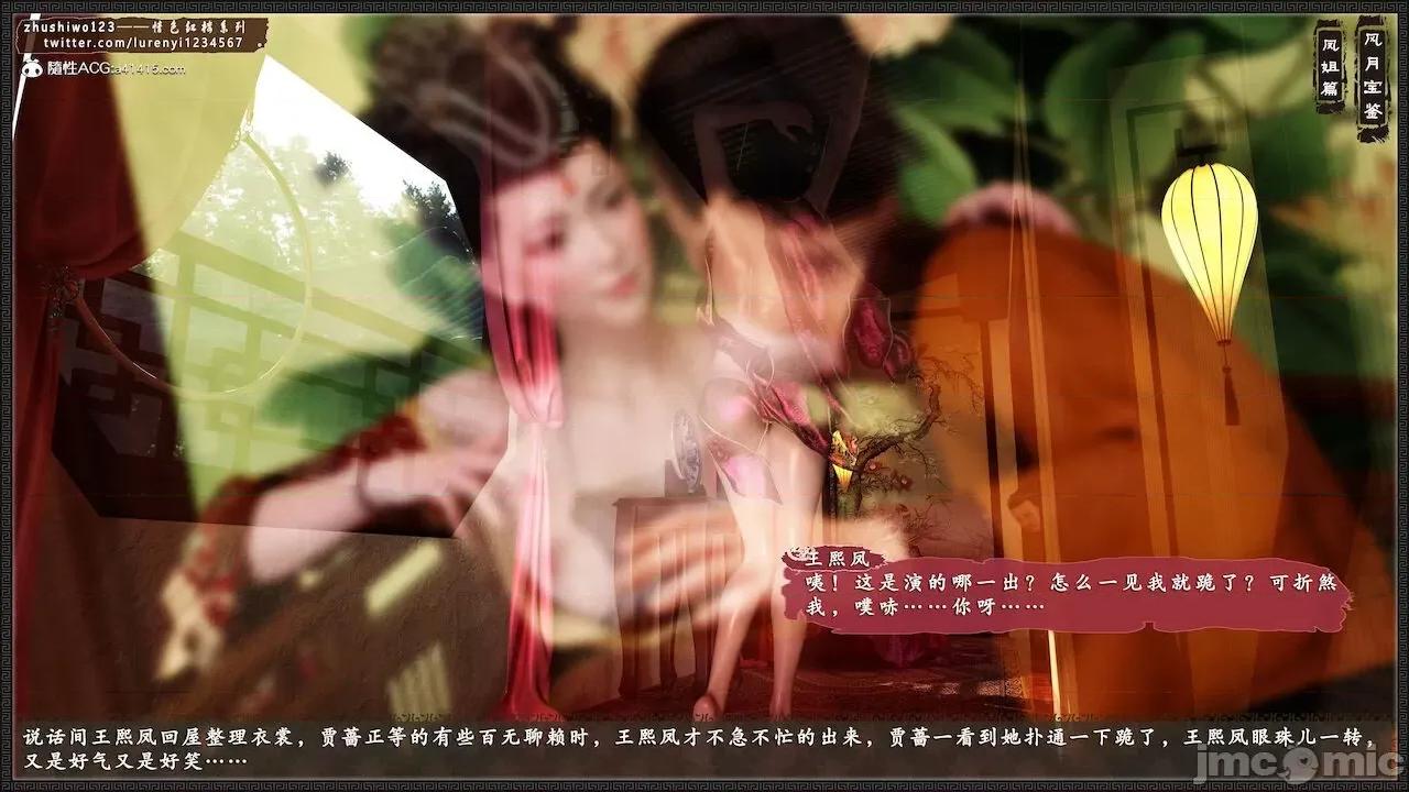 风月宝鉴之元春篇01-03 风月宝鉴 4-5 第265页