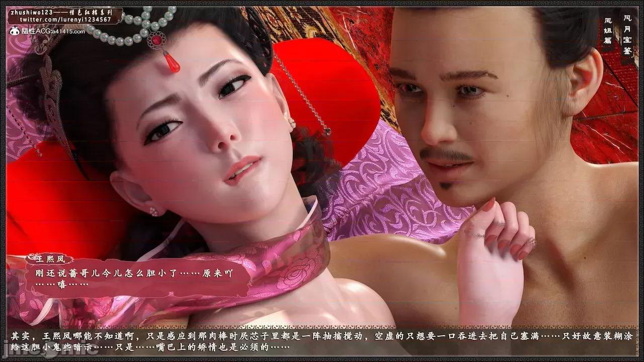 风月宝鉴之元春篇01-03 风月宝鉴 4-5 第328页
