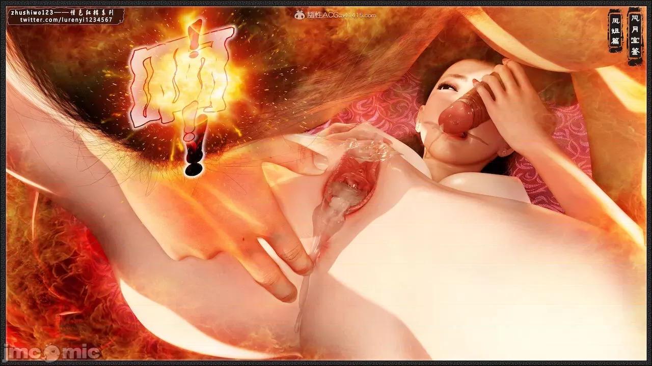 风月宝鉴之元春篇01-03 风月宝鉴 6-7 第91页