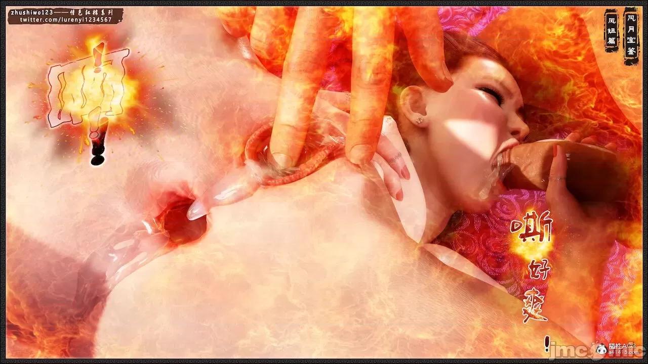 风月宝鉴之元春篇01-03 风月宝鉴 6-7 第93页