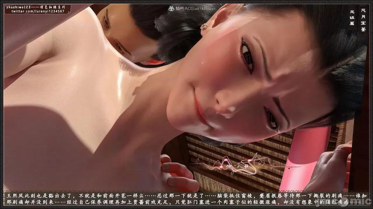 风月宝鉴之元春篇01-03 风月宝鉴 6-7 第117页
