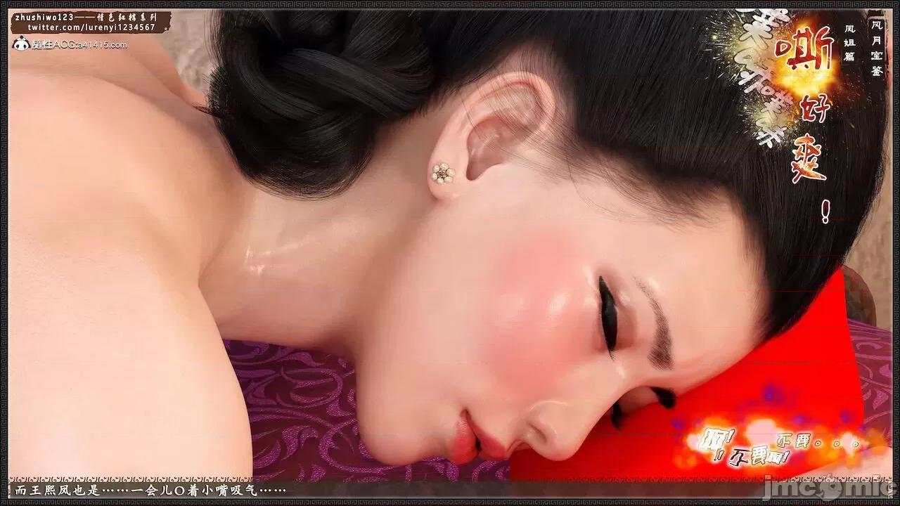 风月宝鉴之元春篇01-03 风月宝鉴 6-7 第155页