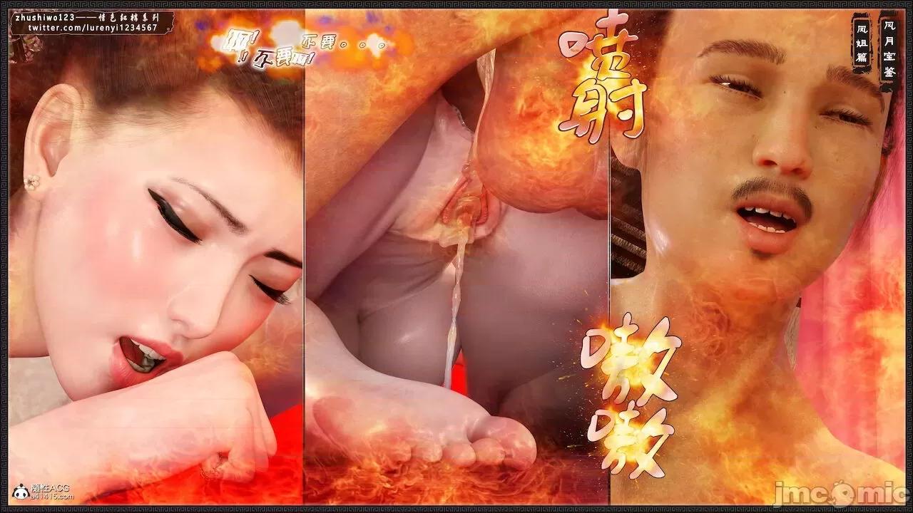 风月宝鉴之元春篇01-03 风月宝鉴 6-7 第171页