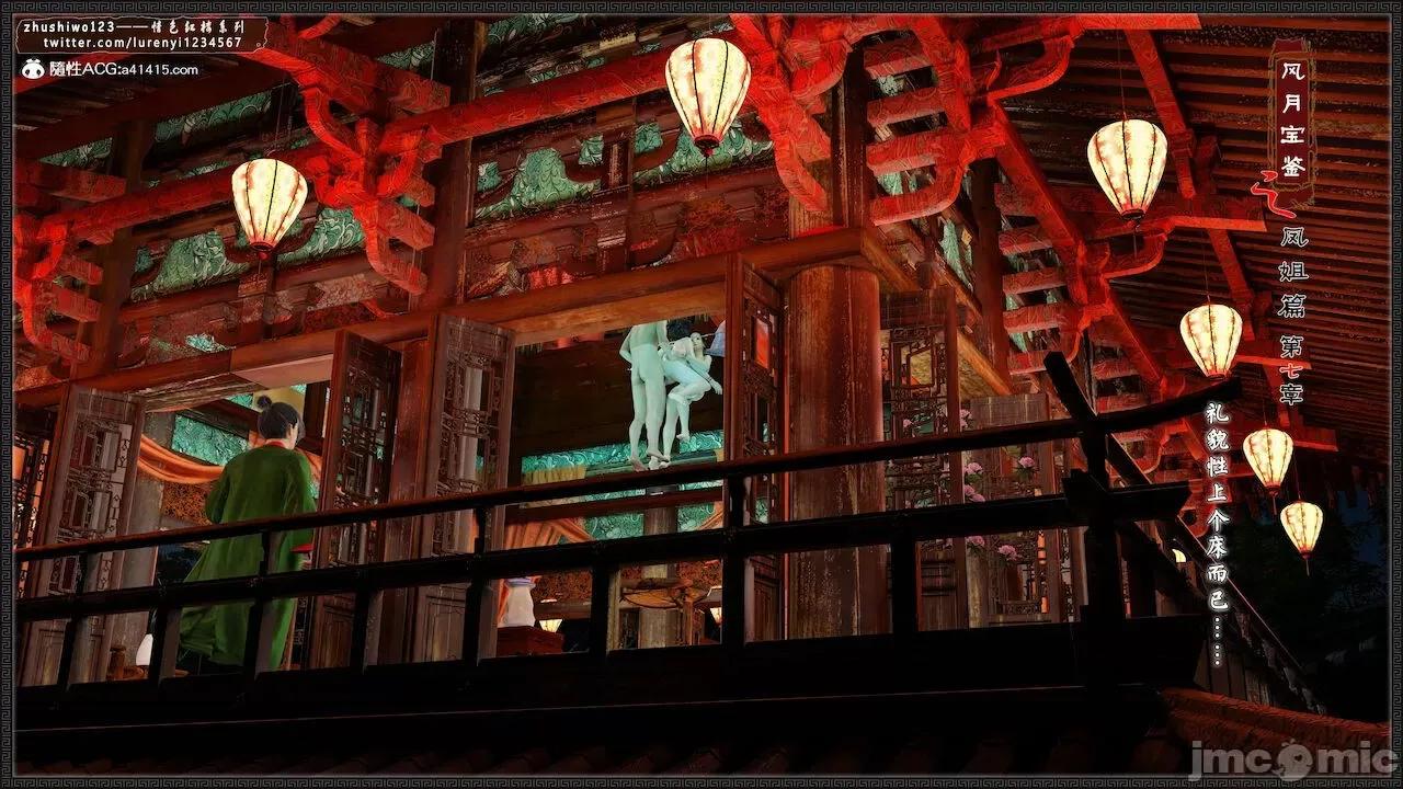 风月宝鉴之元春篇01-03 风月宝鉴 6-7 第179页