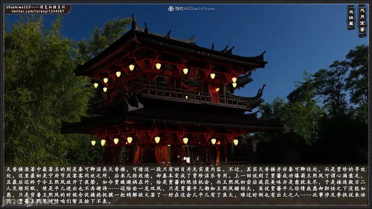 风月宝鉴之元春篇01-03 风月宝鉴 6-7 第180页