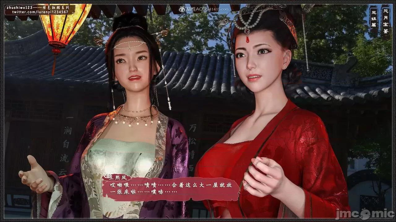 风月宝鉴之元春篇01-03 风月宝鉴 6-7 第185页