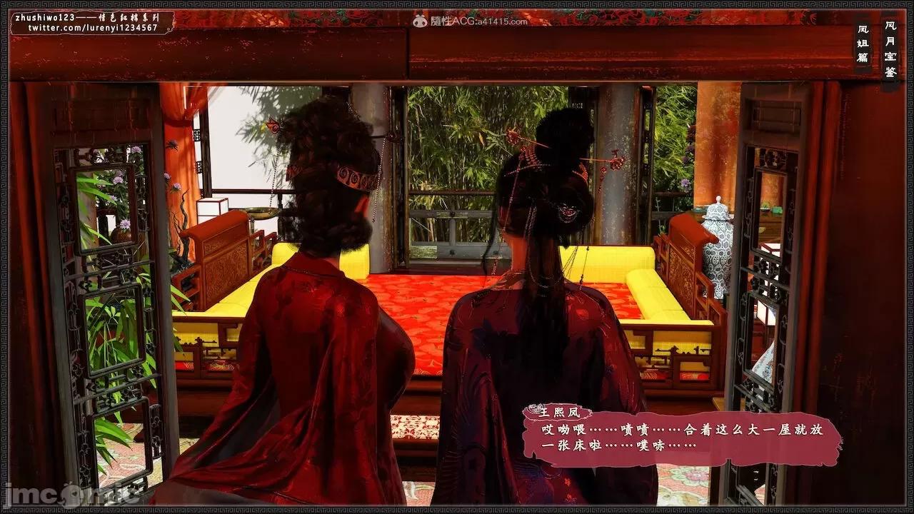 风月宝鉴之元春篇01-03 风月宝鉴 6-7 第186页