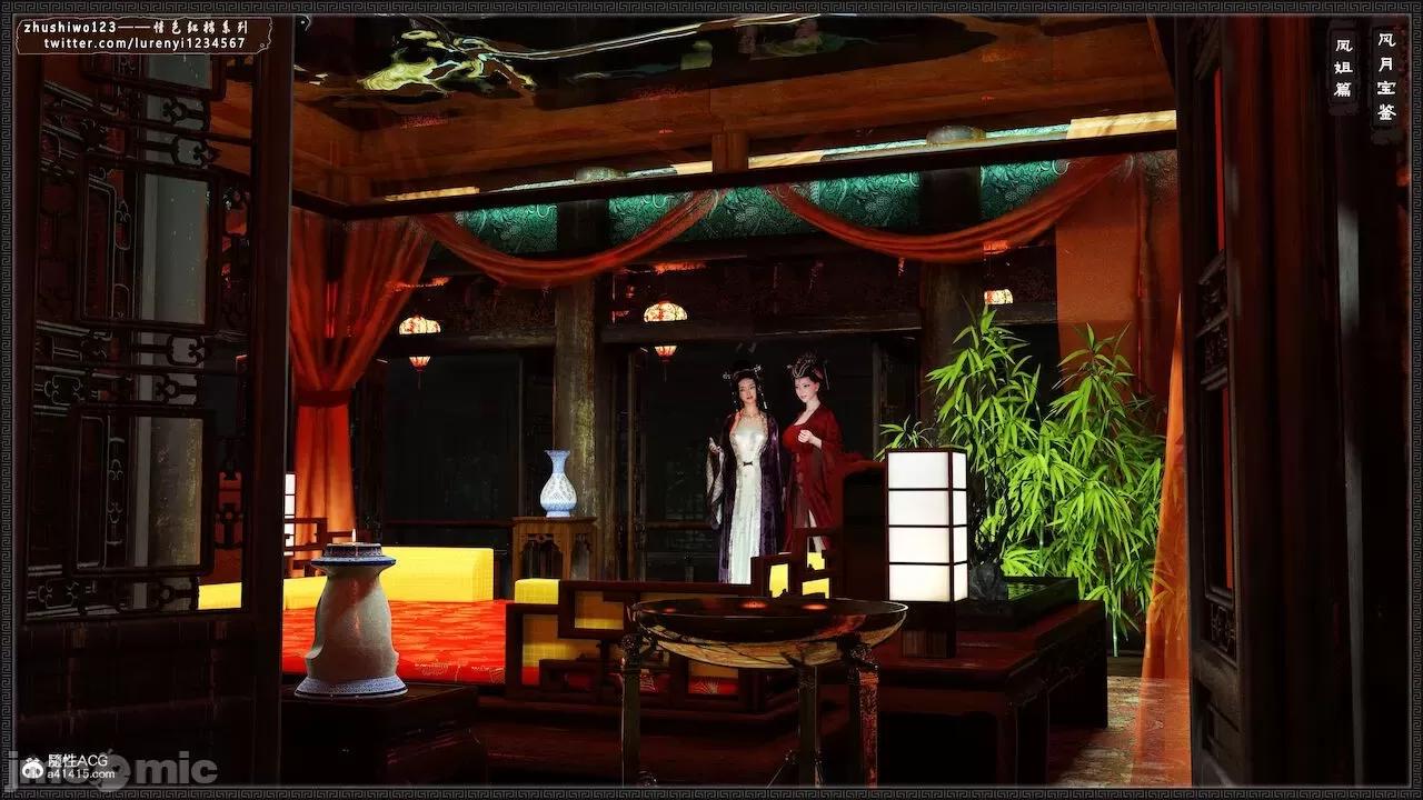 风月宝鉴之元春篇01-03 风月宝鉴 6-7 第188页