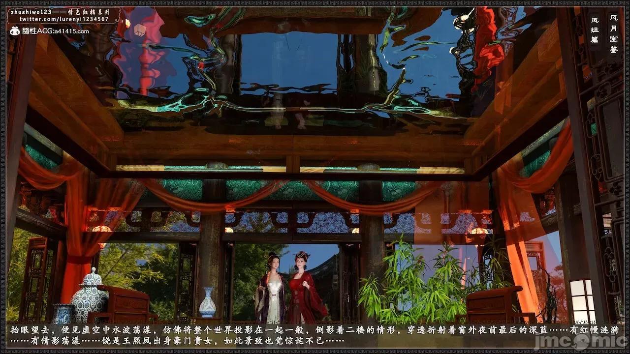 风月宝鉴之元春篇01-03 风月宝鉴 6-7 第191页