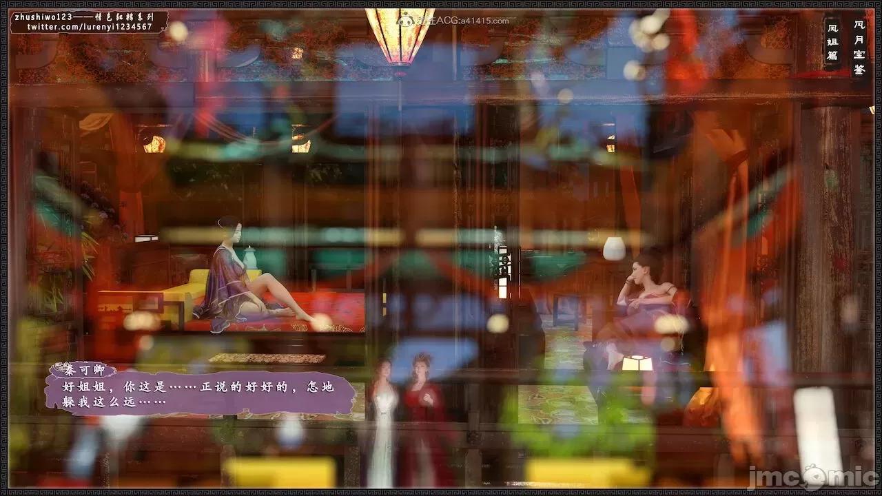 风月宝鉴之元春篇01-03 风月宝鉴 6-7 第192页