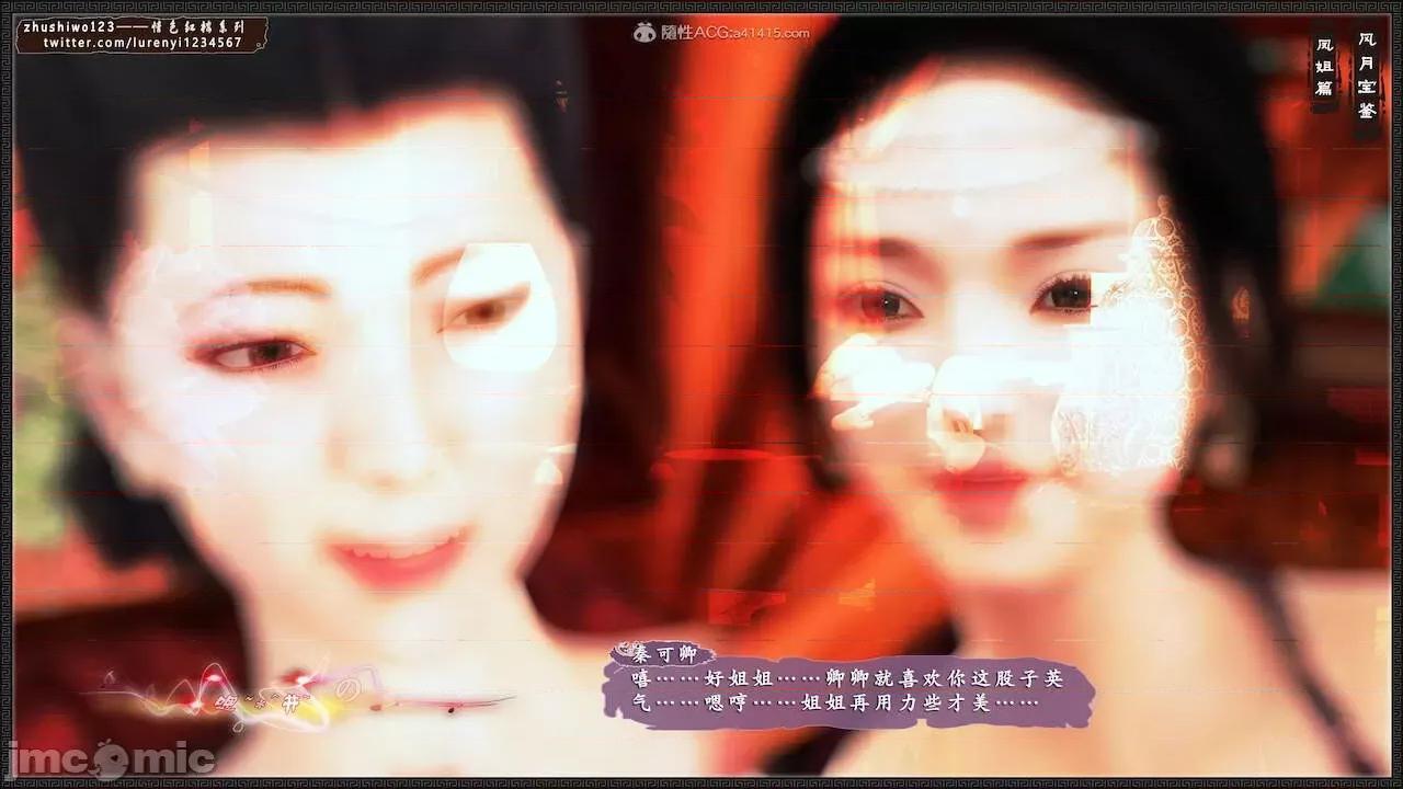 风月宝鉴之元春篇01-03 风月宝鉴 6-7 第227页
