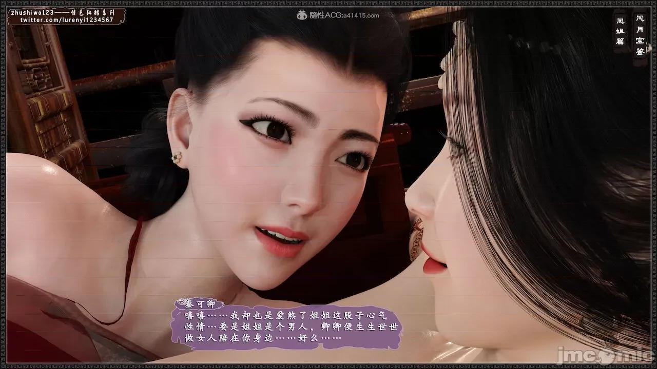 风月宝鉴之元春篇01-03 风月宝鉴 6-7 第231页