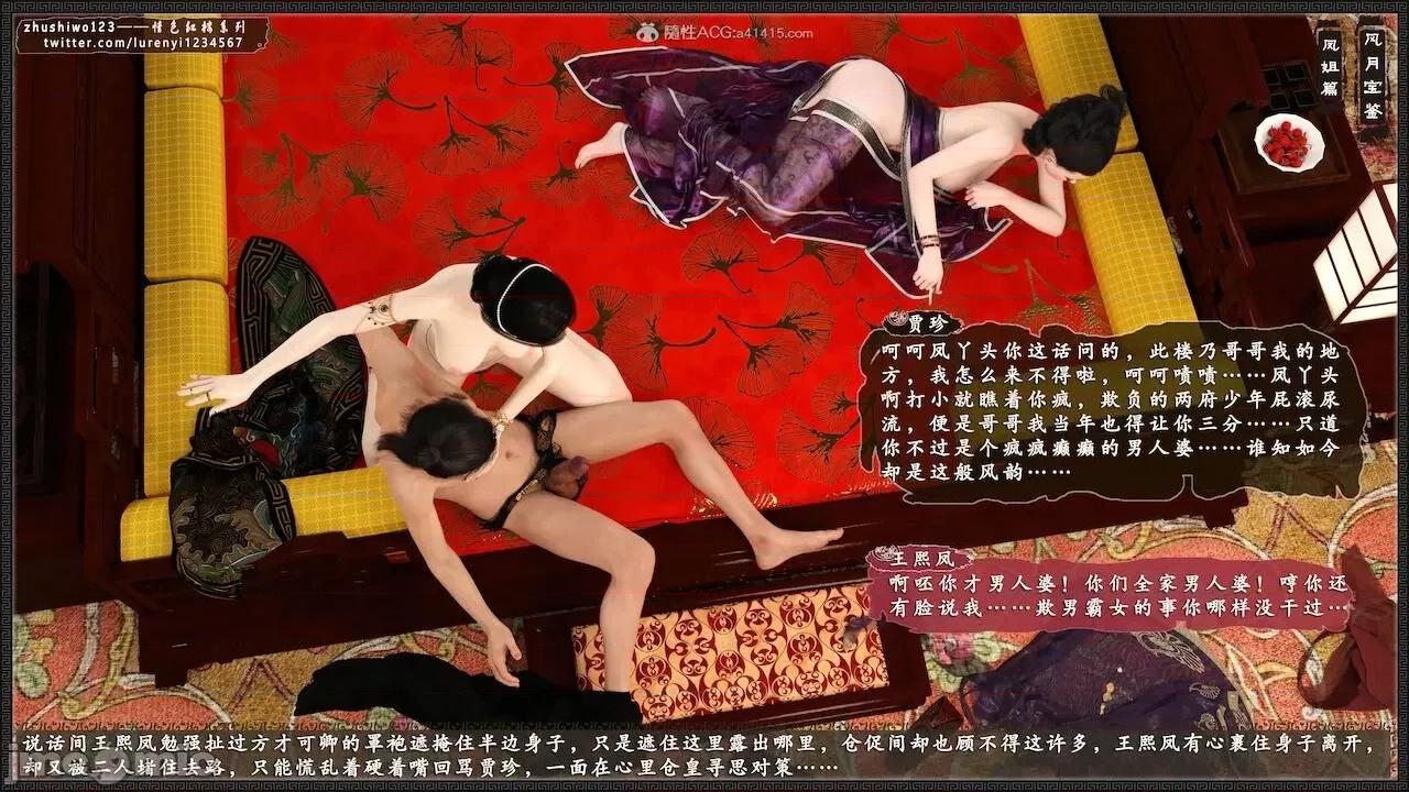 风月宝鉴之元春篇01-03 风月宝鉴 6-7 第265页