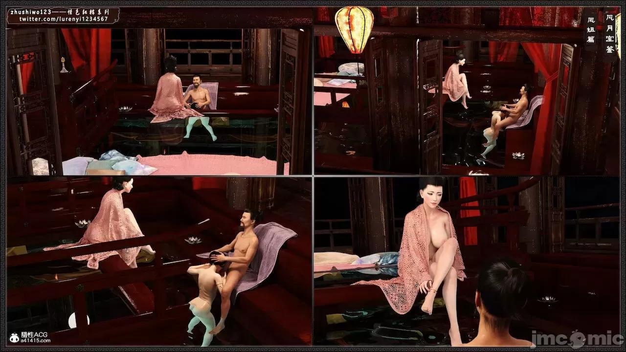 风月宝鉴之元春篇01-03 风月宝鉴 6-7 第286页