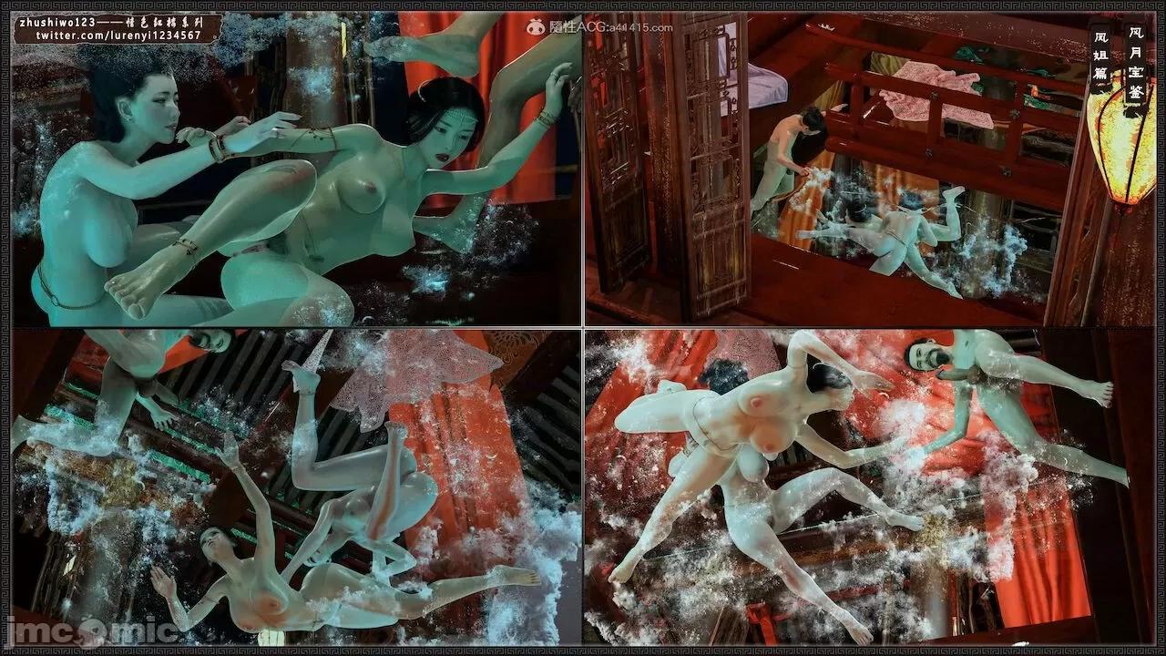 风月宝鉴之元春篇01-03 风月宝鉴 6-7 第302页