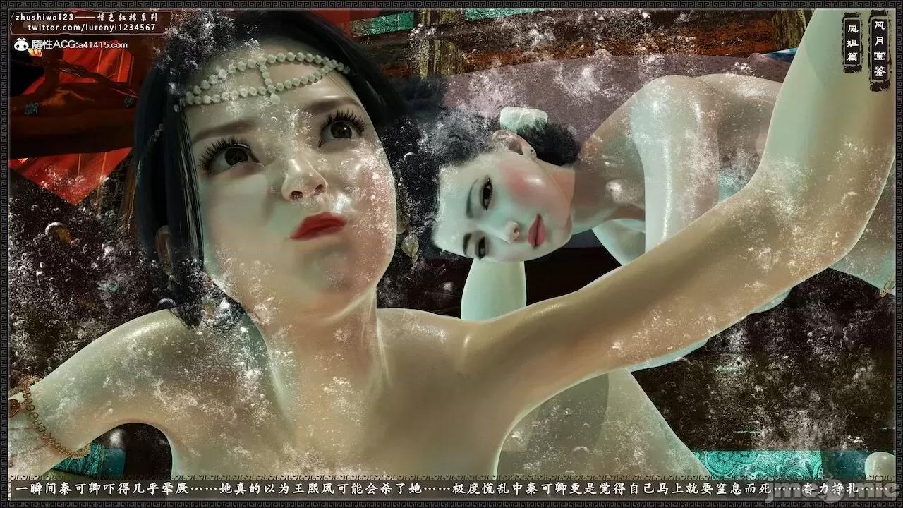 风月宝鉴之元春篇01-03 风月宝鉴 6-7 第304页