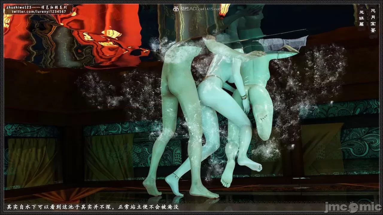 风月宝鉴之元春篇01-03 风月宝鉴 6-7 第312页