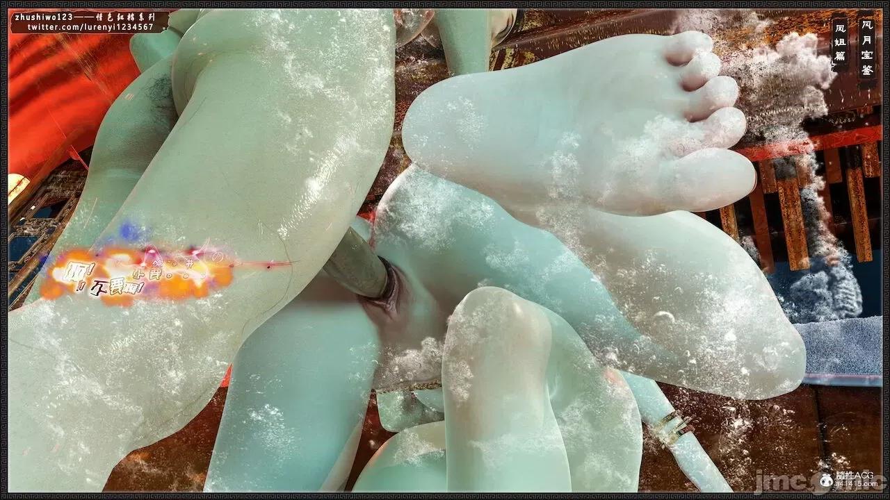 风月宝鉴之元春篇01-03 风月宝鉴 6-7 第341页