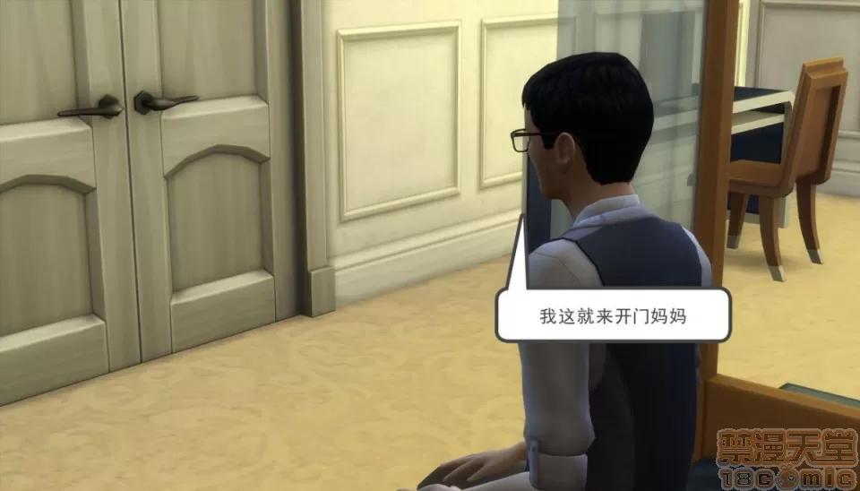 艳母斯嘉丽 [3D]艳母斯嘉丽 01-08(完) 第10页