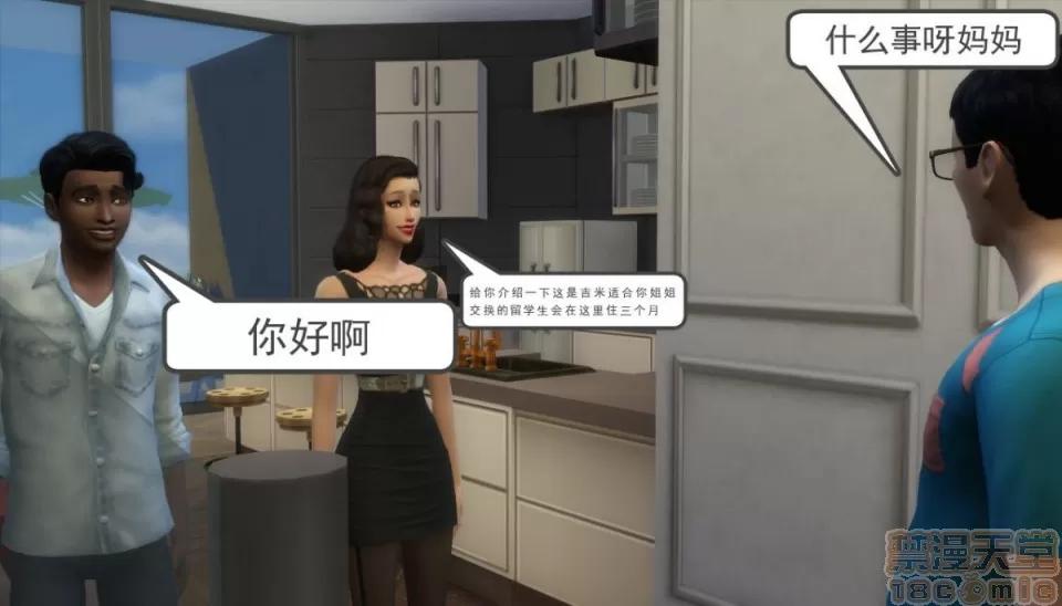 艳母斯嘉丽 [3D]艳母斯嘉丽 01-08(完) 第77页