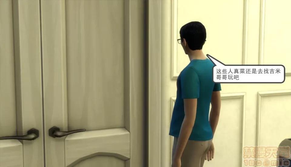 艳母斯嘉丽 [3D]艳母斯嘉丽 01-08(完) 第231页
