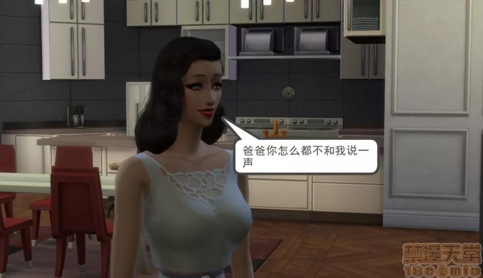 艳母斯嘉丽 [3D]艳母斯嘉丽 01-08(完) 第331页