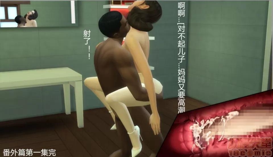 艳母斯嘉丽 [3D]艳母斯嘉丽 番外1-媚药、奸淫、内射 第97页