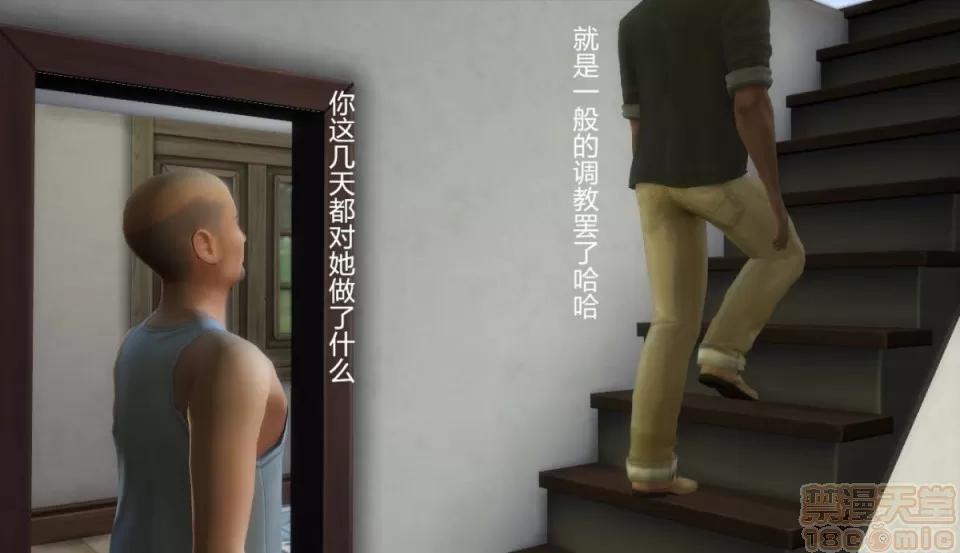 艳母斯嘉丽 [3D]艳母斯嘉丽 番外2-凌辱 第4页