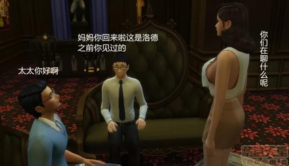 艳母斯嘉丽 [3D]艳母斯嘉丽 番外3-偷情 第4页
