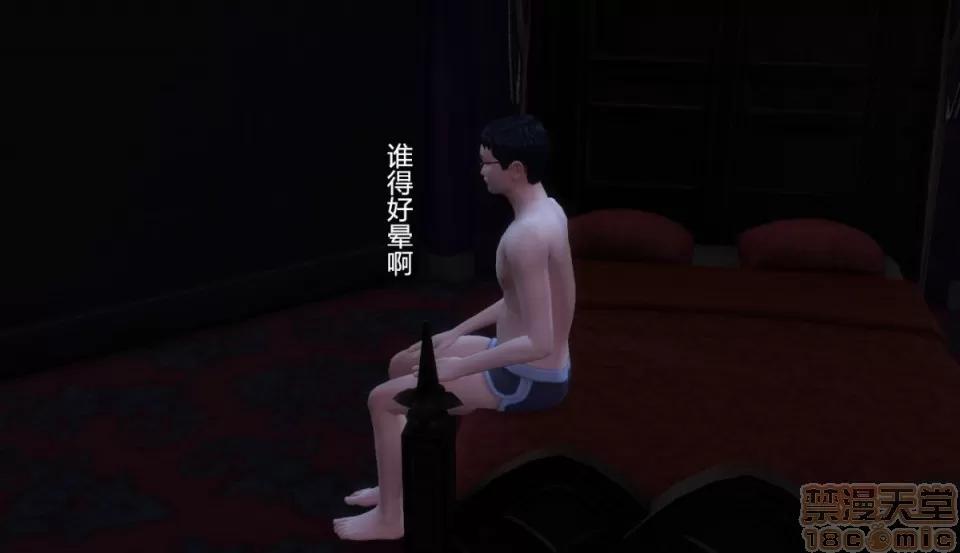 艳母斯嘉丽 [3D]艳母斯嘉丽 番外3-偷情 第90页