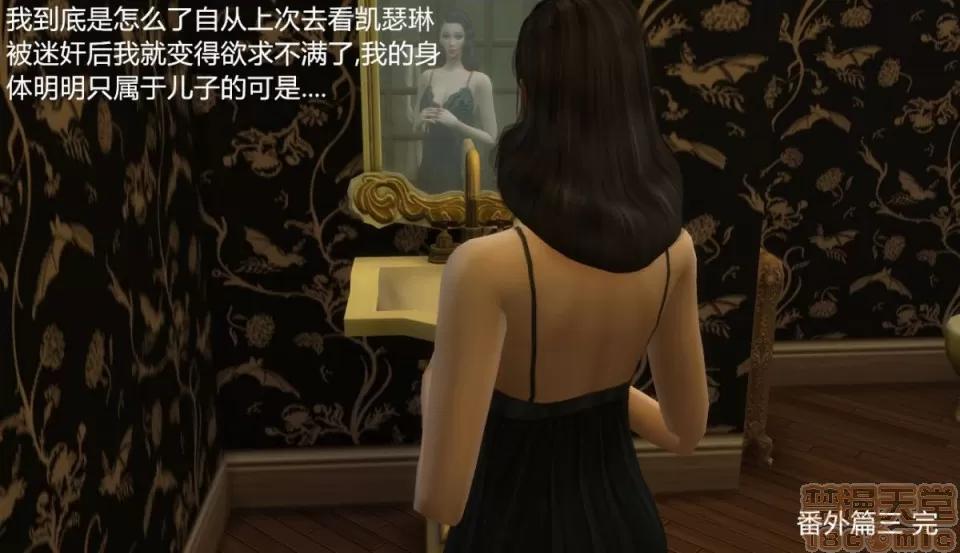 艳母斯嘉丽 [3D]艳母斯嘉丽 番外3-偷情 第96页
