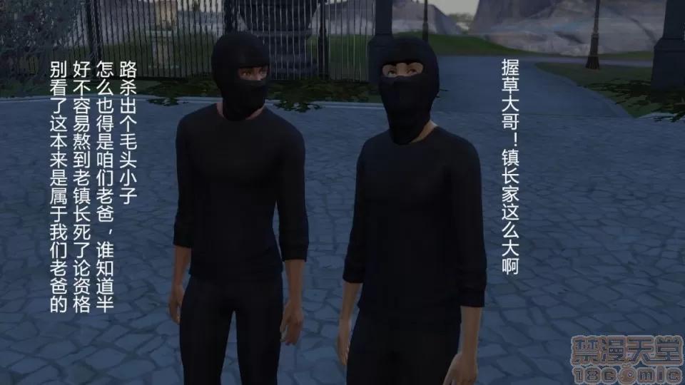 艳母斯嘉丽 [3D]艳母斯嘉丽 番外4-母爱泛滥 第2页