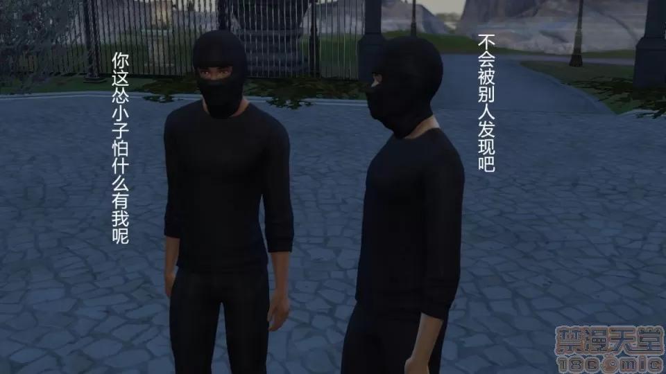 艳母斯嘉丽 [3D]艳母斯嘉丽 番外4-母爱泛滥 第3页