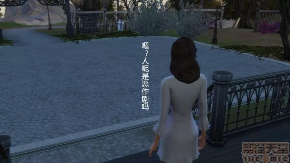 艳母斯嘉丽 [3D]艳母斯嘉丽 番外4-母爱泛滥 第5页