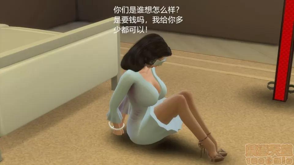 艳母斯嘉丽 [3D]艳母斯嘉丽 番外4-母爱泛滥 第10页