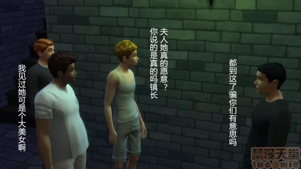 艳母斯嘉丽 [3D]艳母斯嘉丽 番外5-堕落 第2页