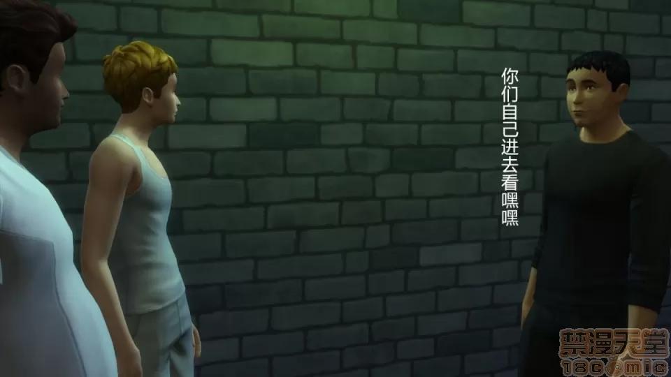 艳母斯嘉丽 [3D]艳母斯嘉丽 番外5-堕落 第3页