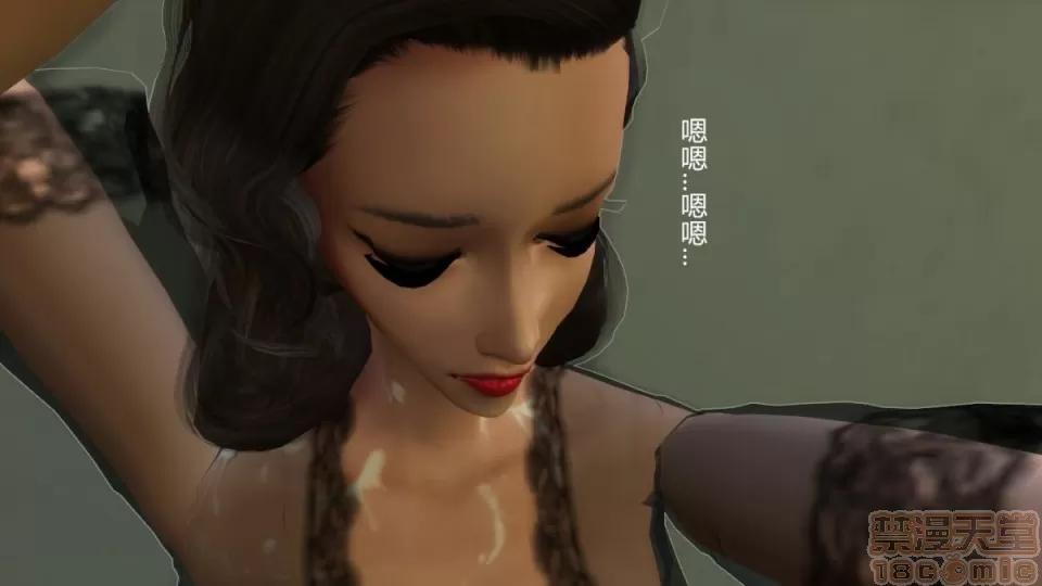 艳母斯嘉丽 [3D]艳母斯嘉丽 番外5-堕落 第48页