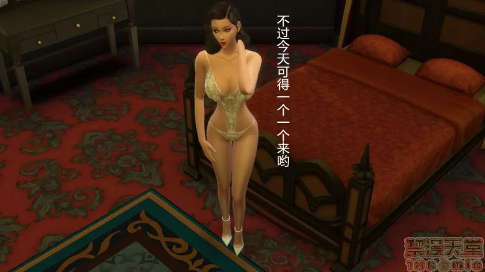 艳母斯嘉丽 [3D]艳母斯嘉丽 番外5-堕落 第83页