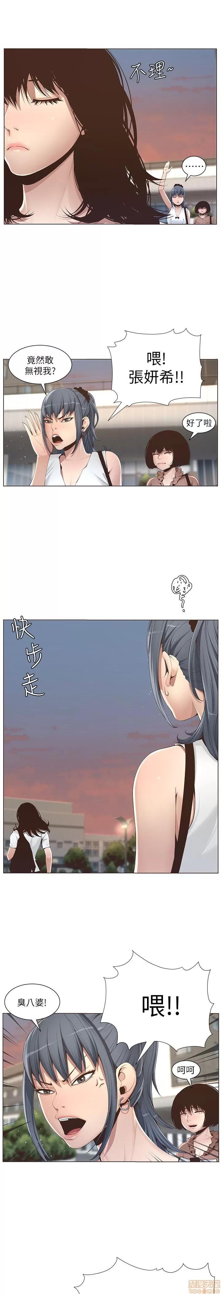 姊妹與繼父 姊妹與繼父 第14页
