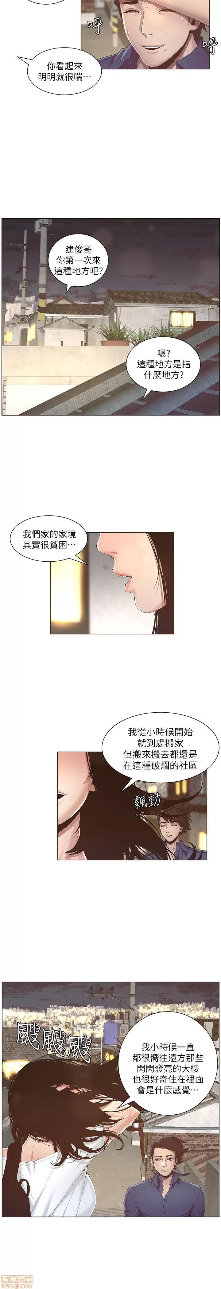 姊妹與繼父 姊妹與繼父 第30页