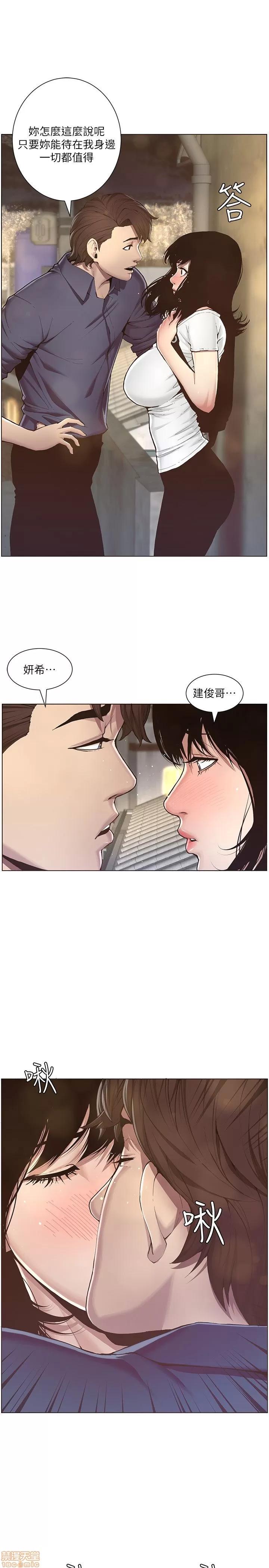 姊妹與繼父 姊妹與繼父 第33页