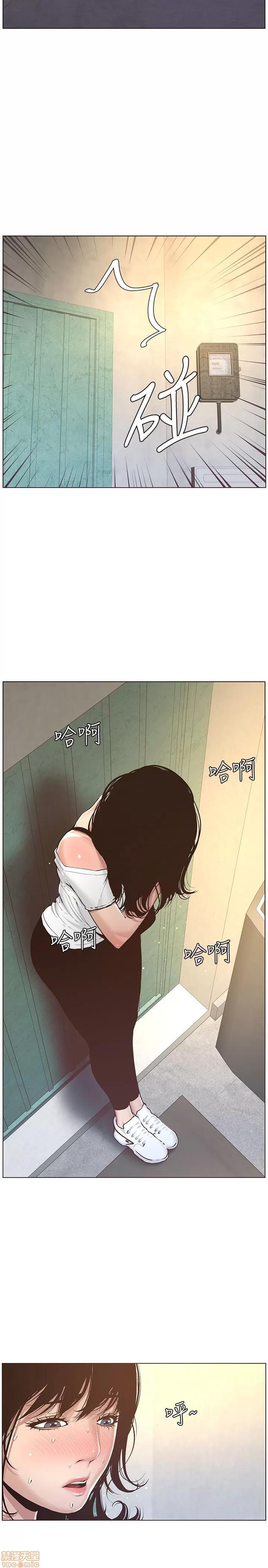 姊妹與繼父 姊妹與繼父 第42页