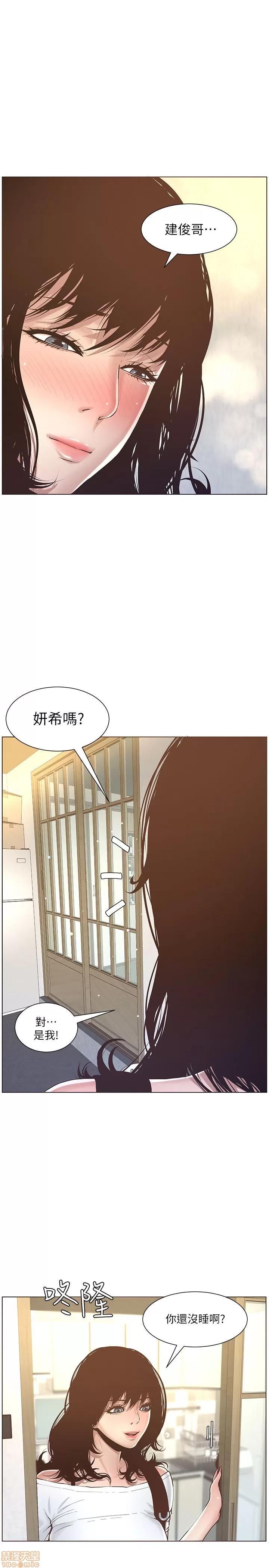 姊妹與繼父 姊妹與繼父 第43页