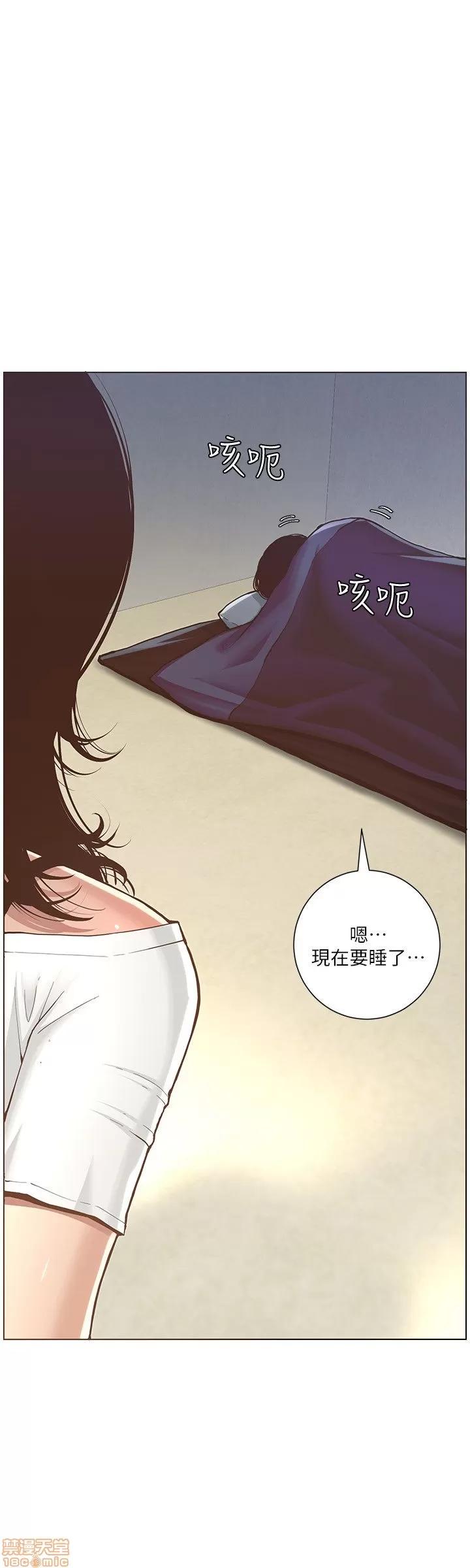 姊妹與繼父 姊妹與繼父 第44页