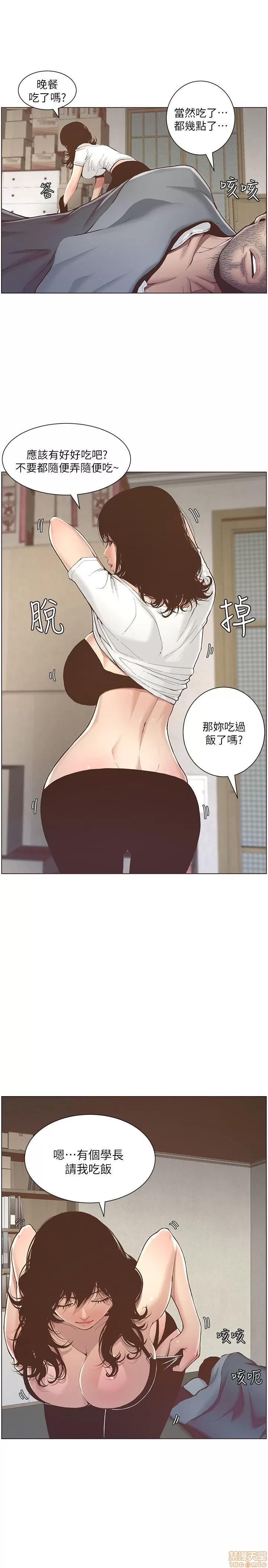 姊妹與繼父 姊妹與繼父 第45页