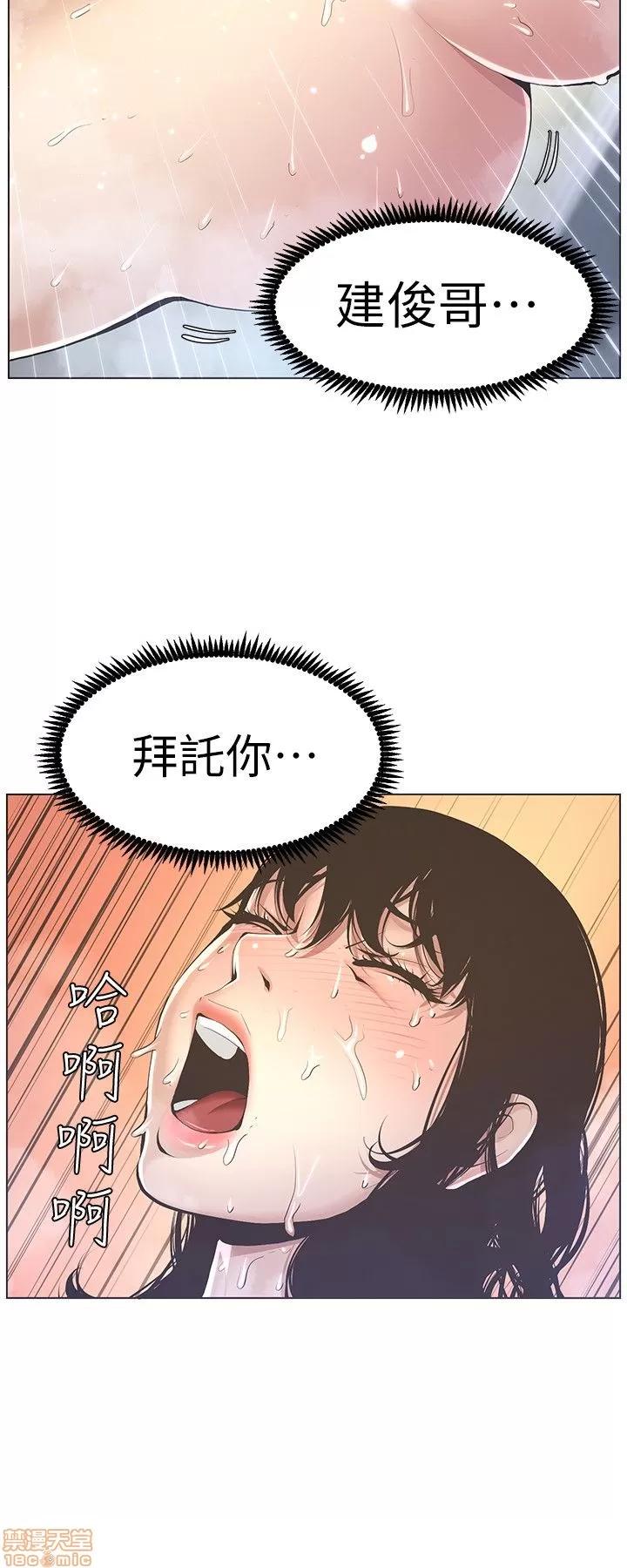 姊妹與繼父 姊妹與繼父 第55页