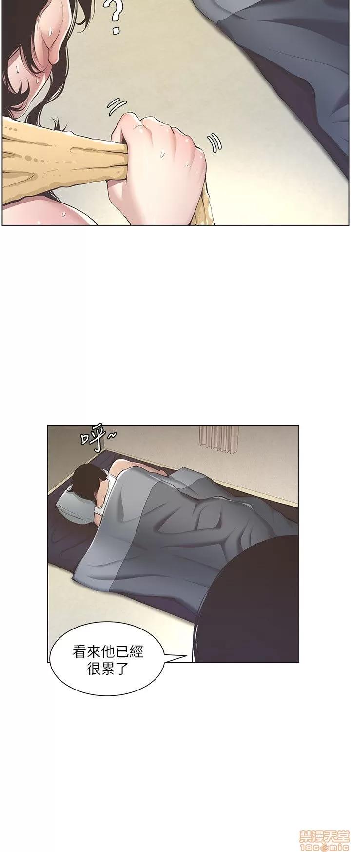 姊妹與繼父 姊妹與繼父 第59页